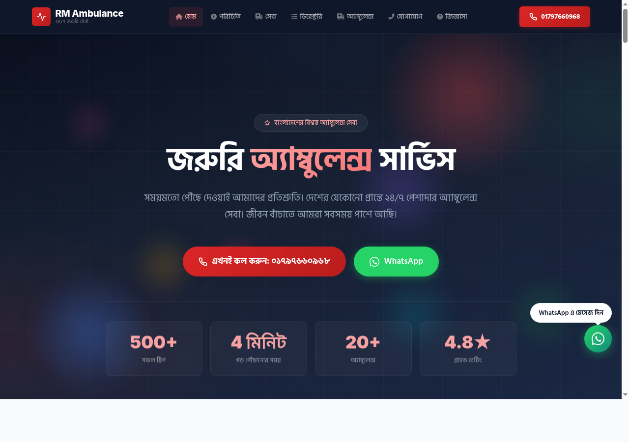 RM Ambulance Service — 24/7 Emergency Ambulance